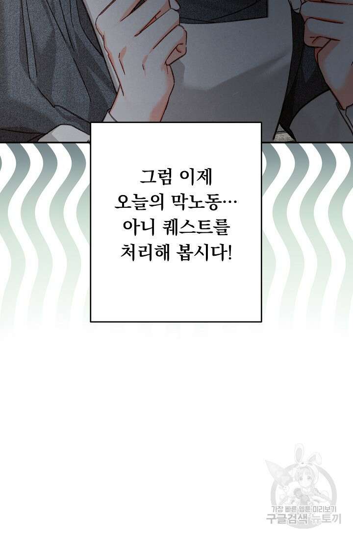 공포게임 메이드로 살아남기 2화 22