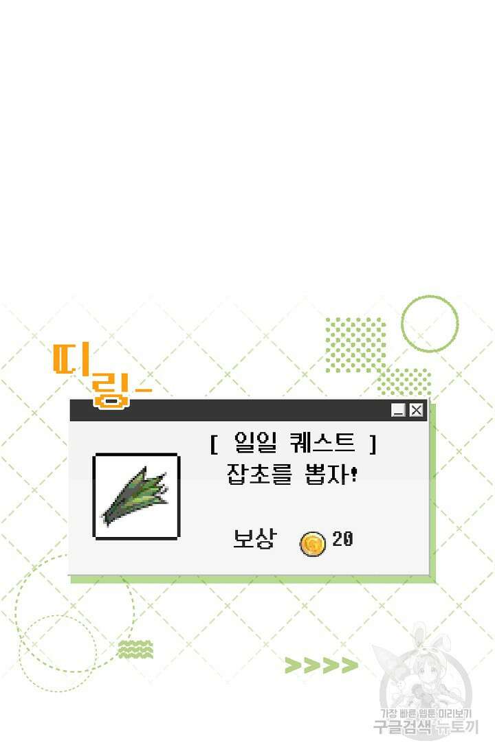 공포게임 메이드로 살아남기 2화 23