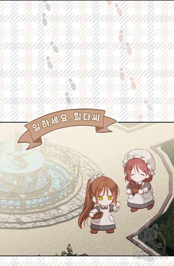 공포게임 메이드로 살아남기 2화 25