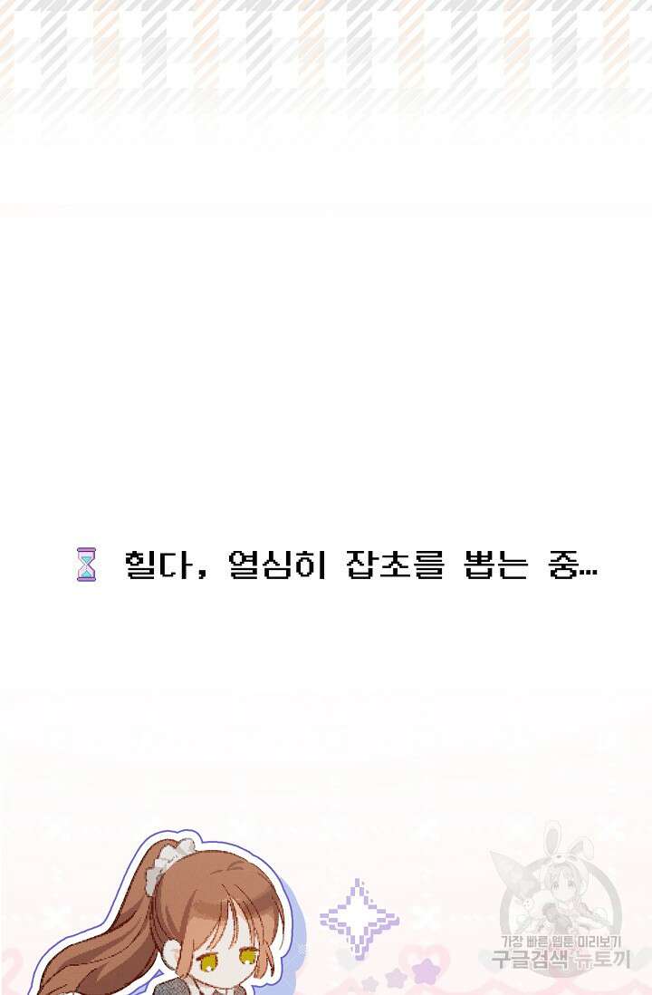 공포게임 메이드로 살아남기 2화 26