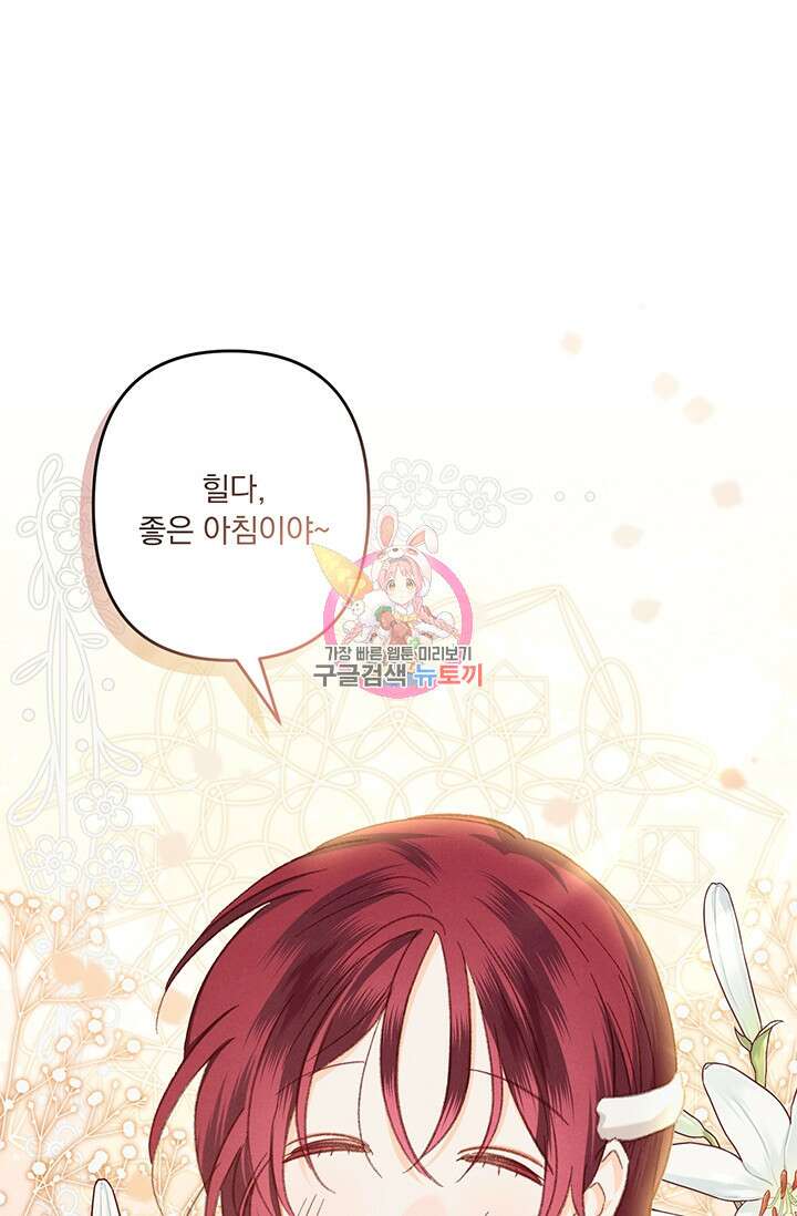 공포게임 메이드로 살아남기 6화 1