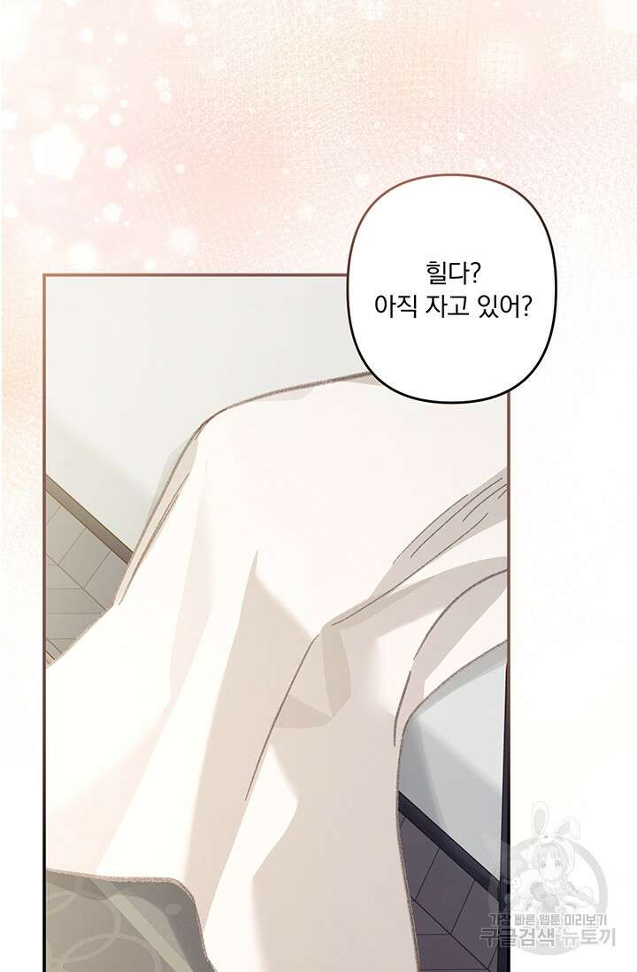 공포게임 메이드로 살아남기 6화 3