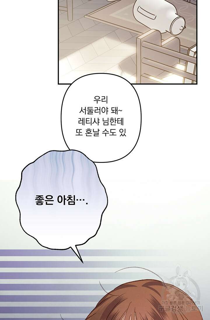 공포게임 메이드로 살아남기 6화 5