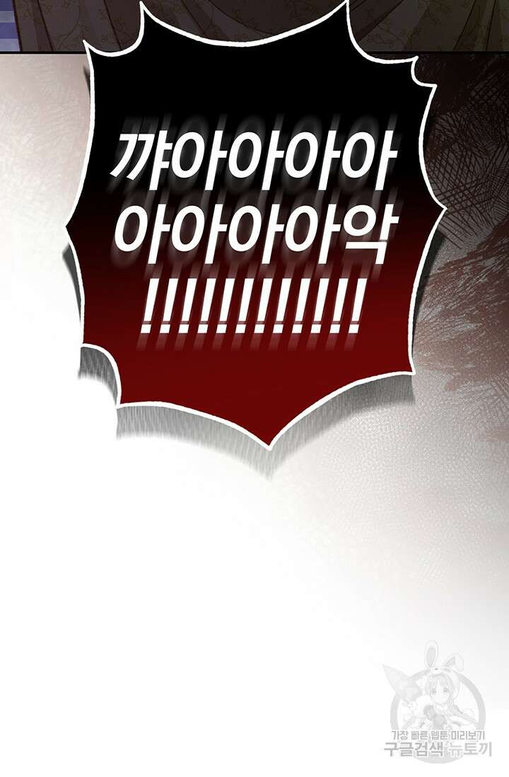 공포게임 메이드로 살아남기 6화 7