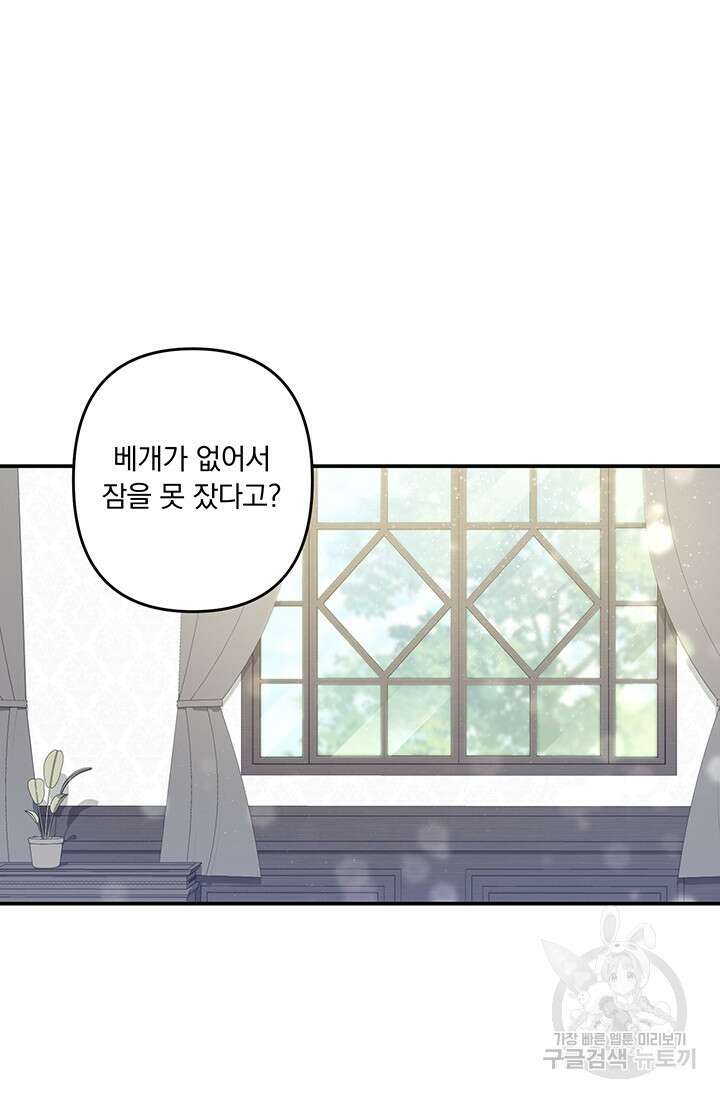 공포게임 메이드로 살아남기 6화 11
