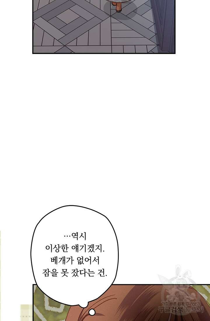 공포게임 메이드로 살아남기 6화 13