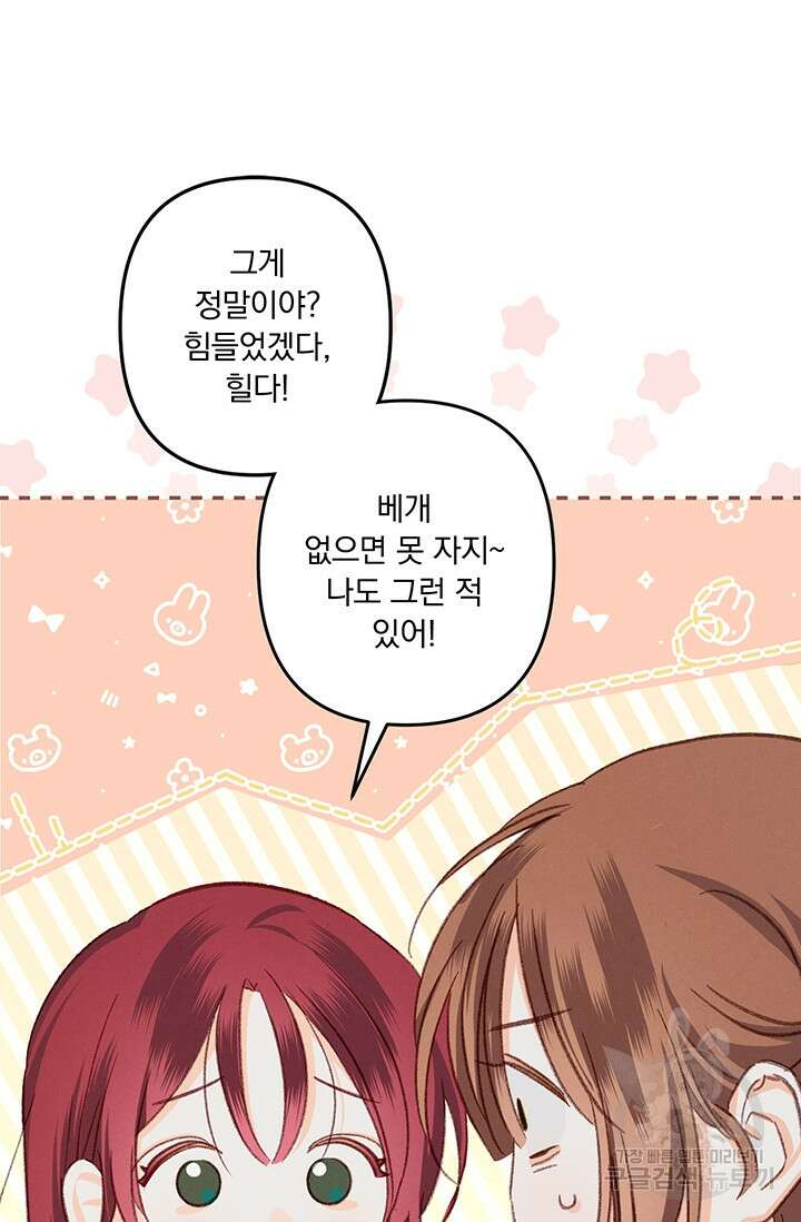 공포게임 메이드로 살아남기 6화 15