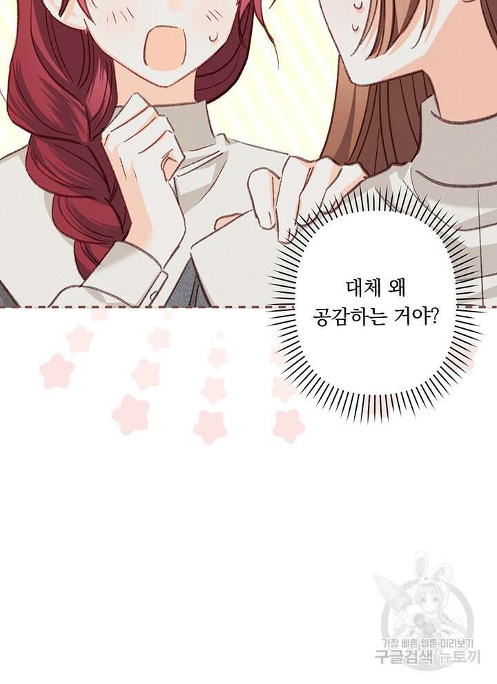 공포게임 메이드로 살아남기 6화 16