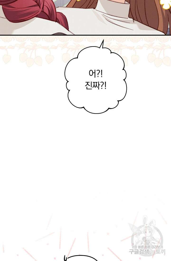공포게임 메이드로 살아남기 6화 25