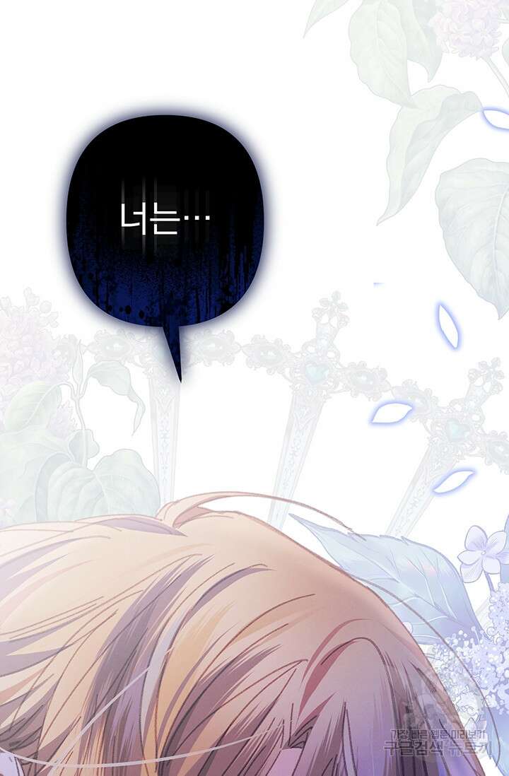 공포게임 메이드로 살아남기 9화 4