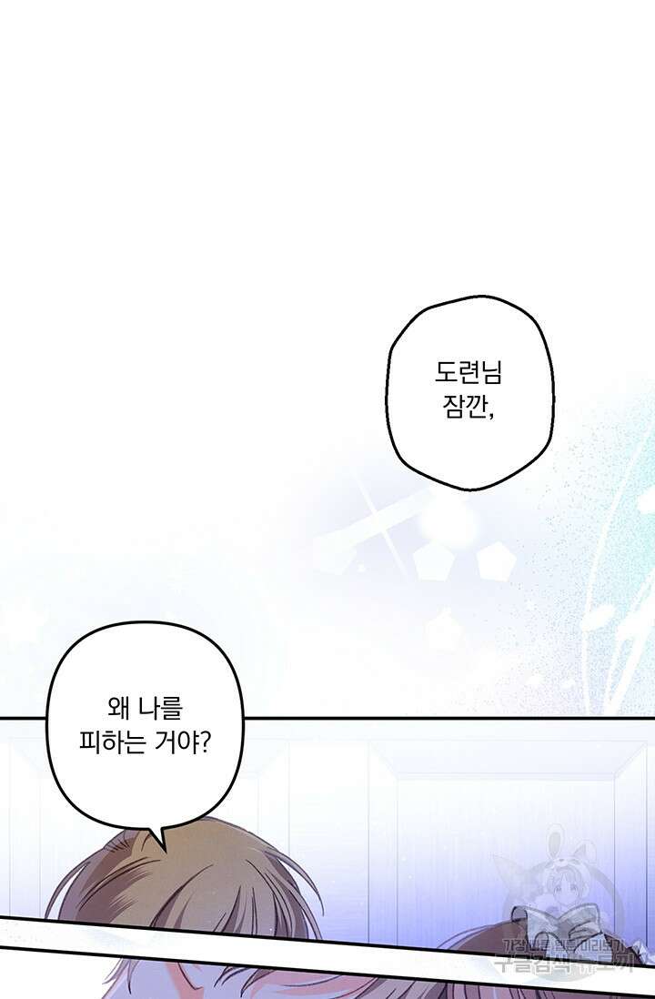 공포게임 메이드로 살아남기 9화 10