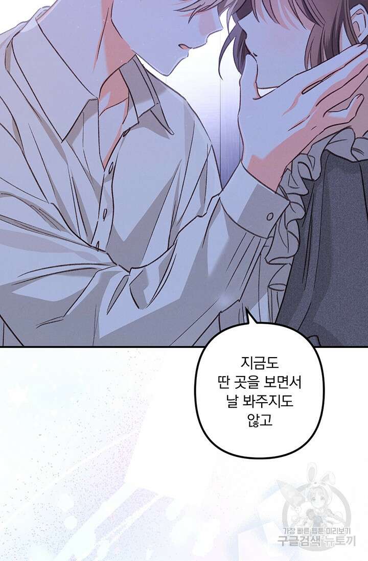 공포게임 메이드로 살아남기 9화 11