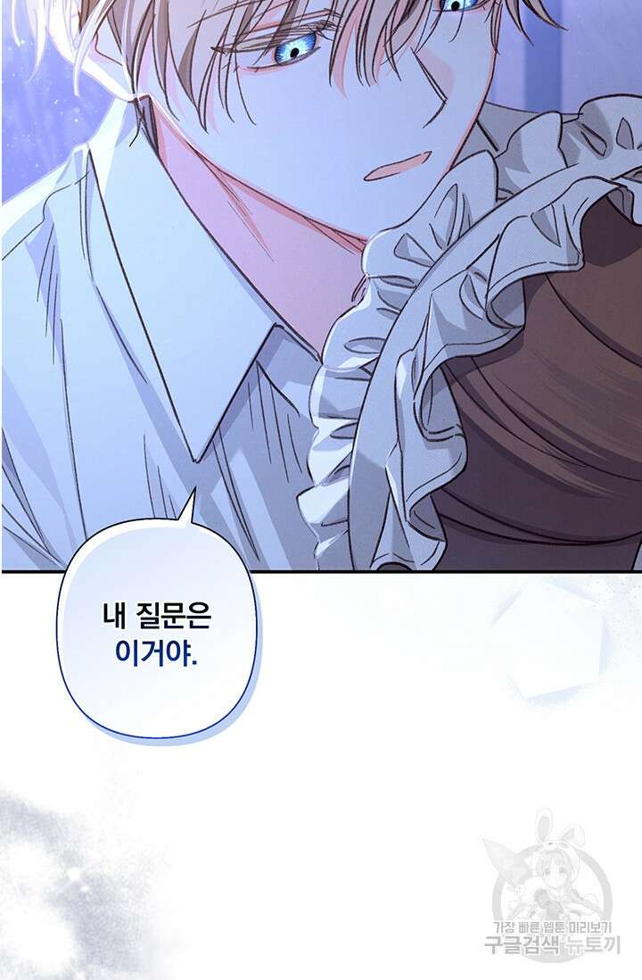 공포게임 메이드로 살아남기 9화 13