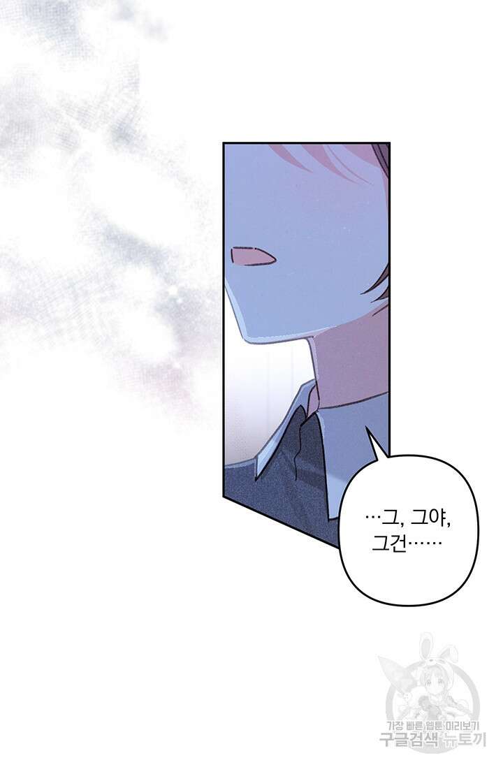 공포게임 메이드로 살아남기 9화 14
