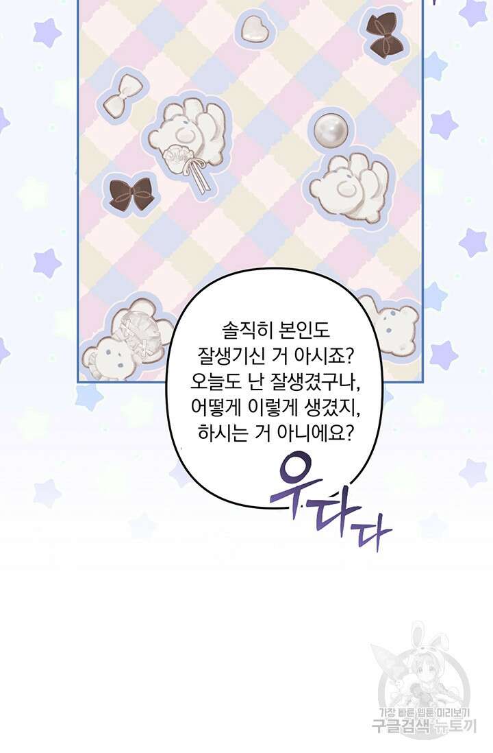 공포게임 메이드로 살아남기 9화 21