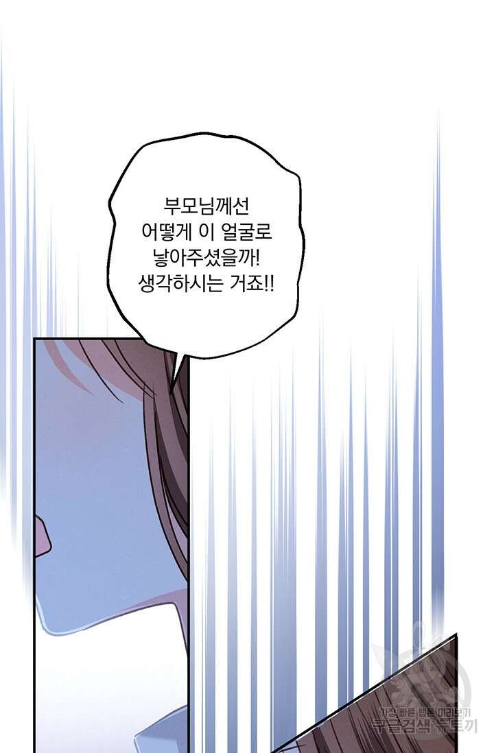 공포게임 메이드로 살아남기 9화 22
