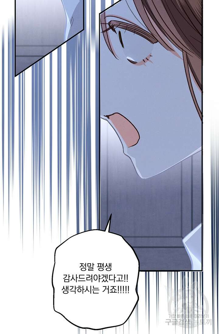 공포게임 메이드로 살아남기 9화 23