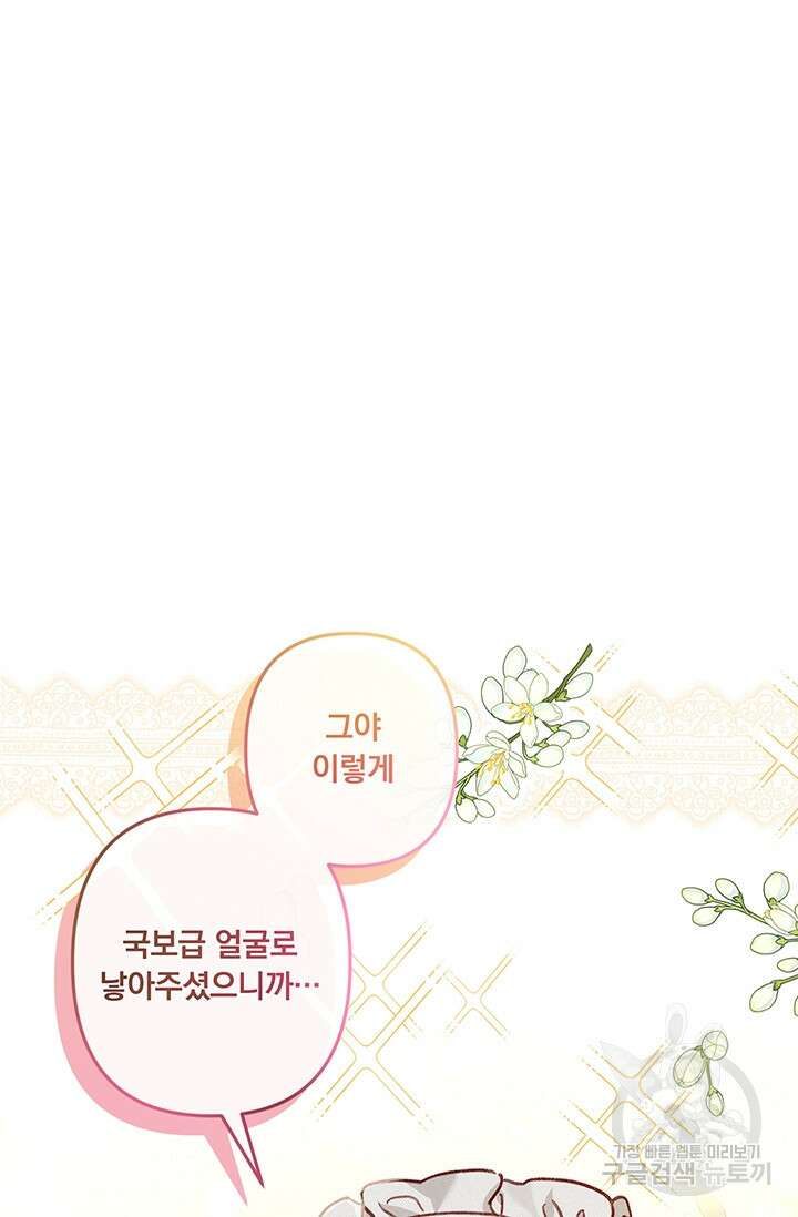 공포게임 메이드로 살아남기 9화 25