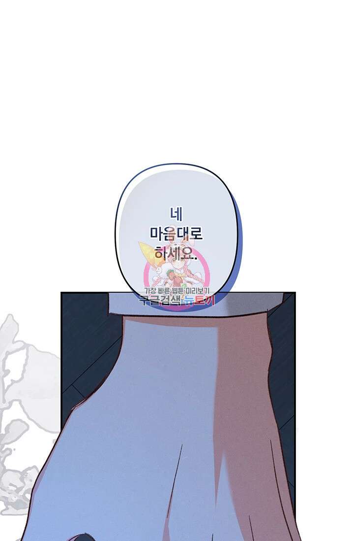 공포게임 메이드로 살아남기 18화 1