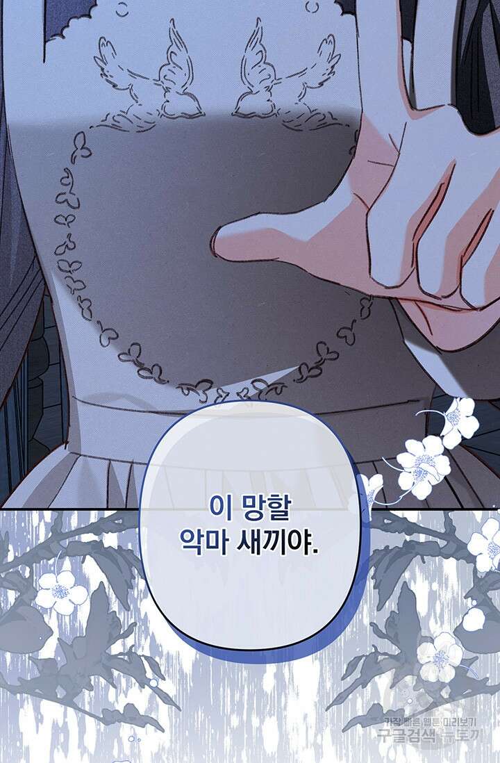 공포게임 메이드로 살아남기 18화 5