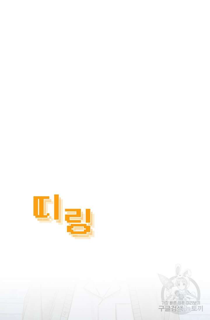 공포게임 메이드로 살아남기 18화 13