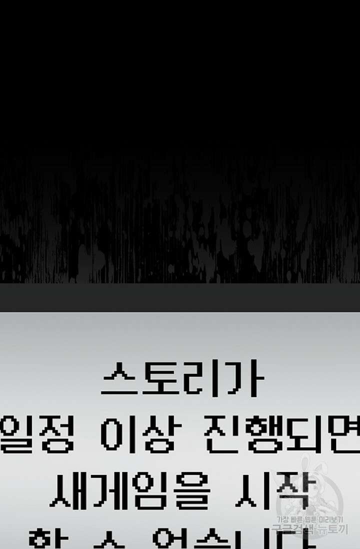 공포게임 메이드로 살아남기 18화 16
