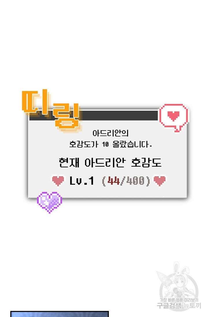 공포게임 메이드로 살아남기 18화 20
