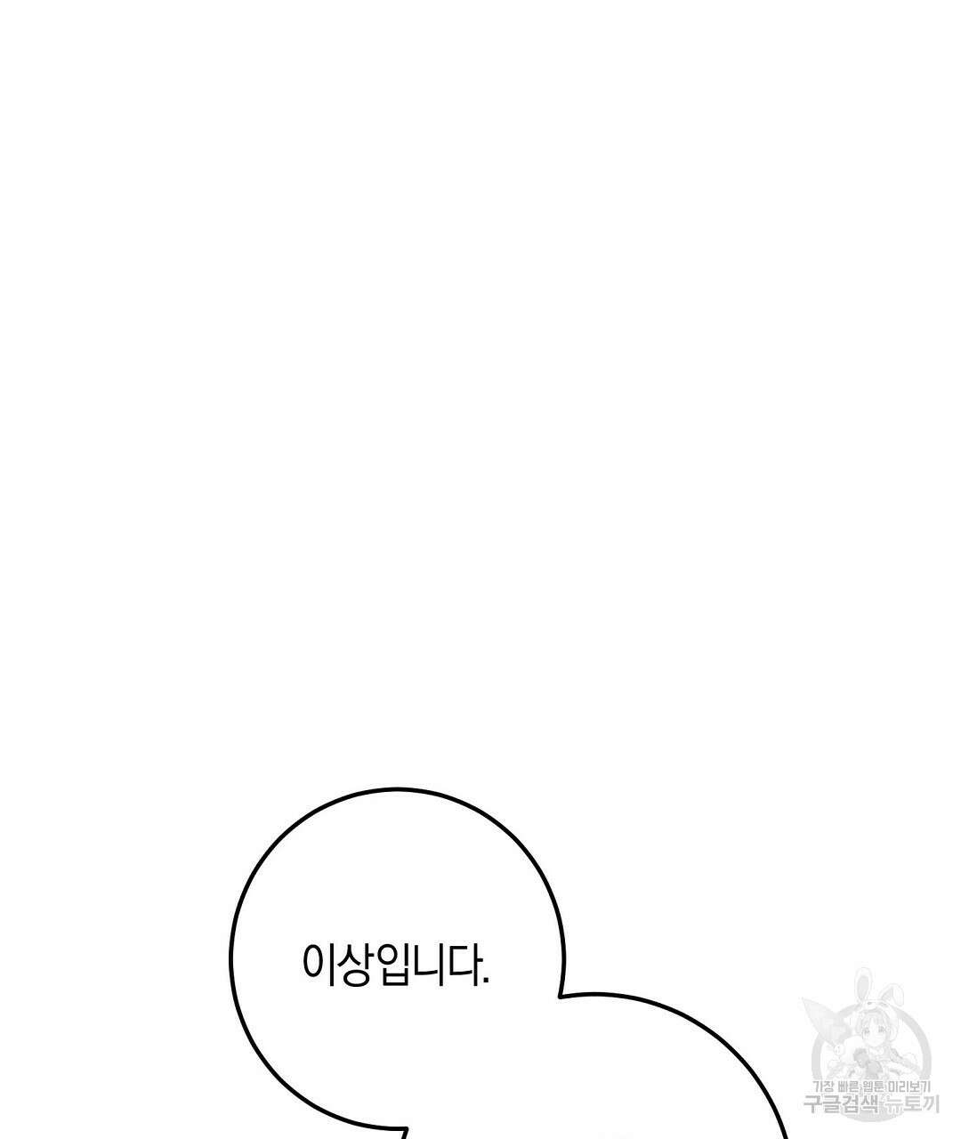 프로푼디스 48화 2