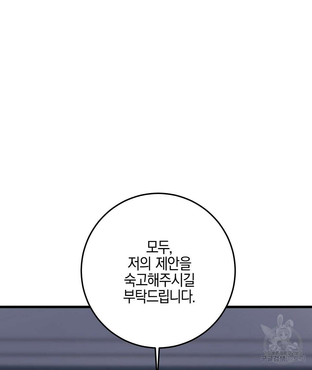 프로푼디스 48화 4