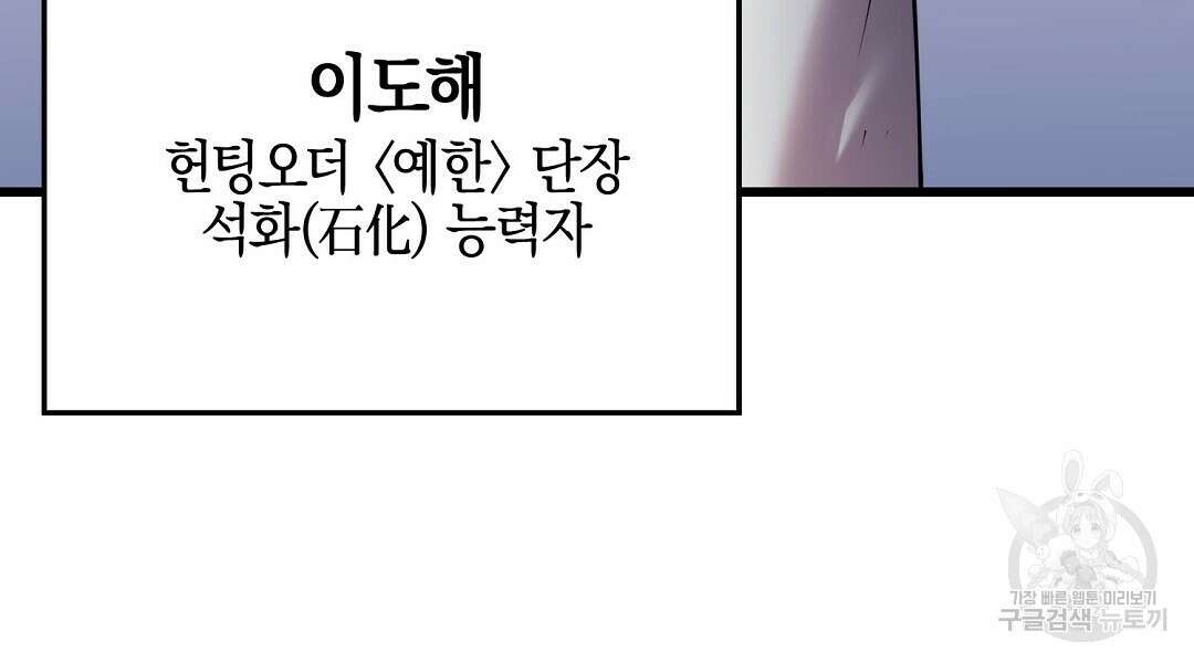 프로푼디스 48화 12