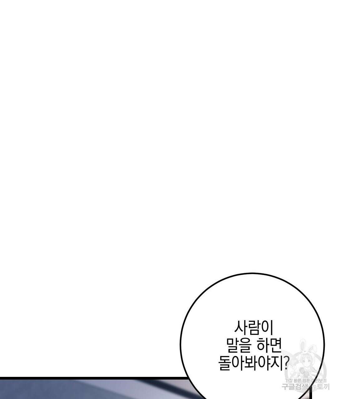 프로푼디스 48화 13