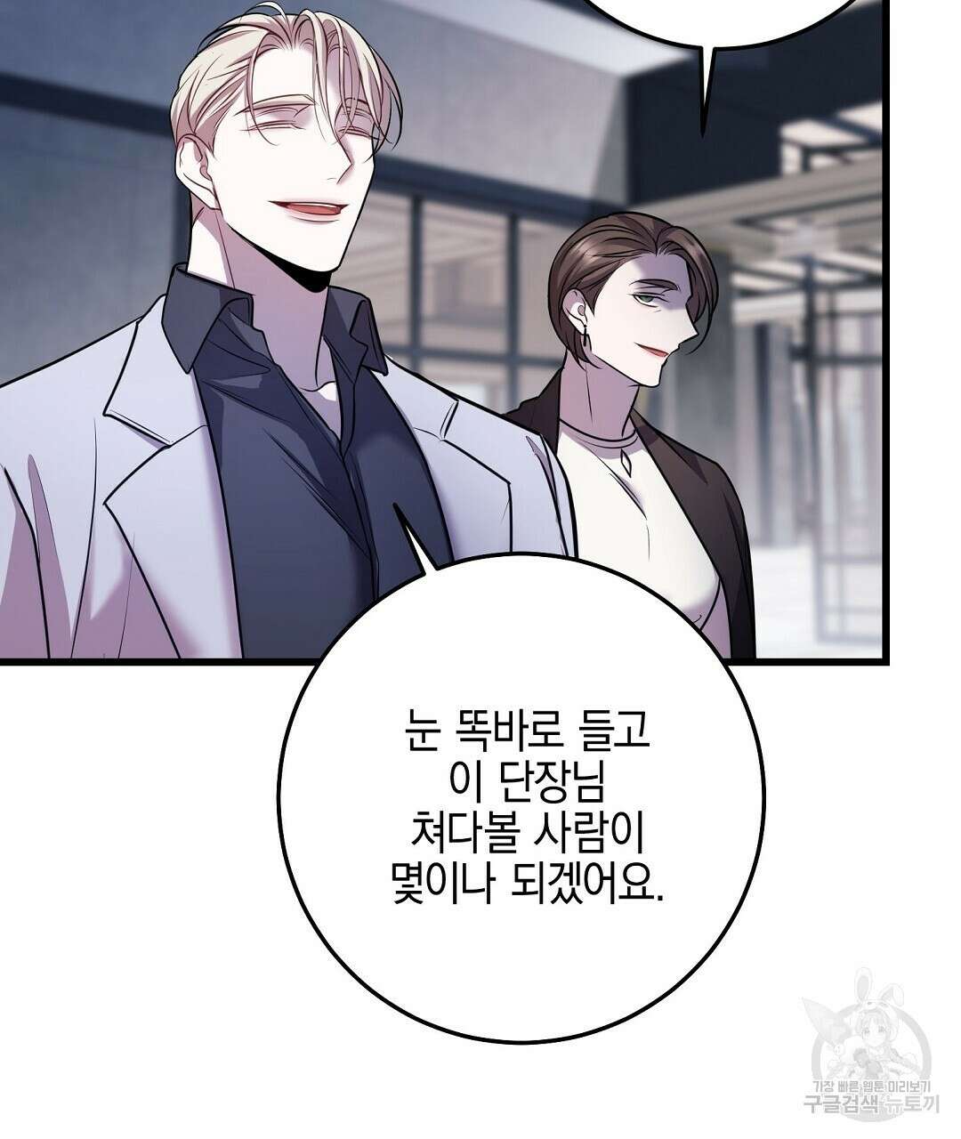 프로푼디스 48화 14