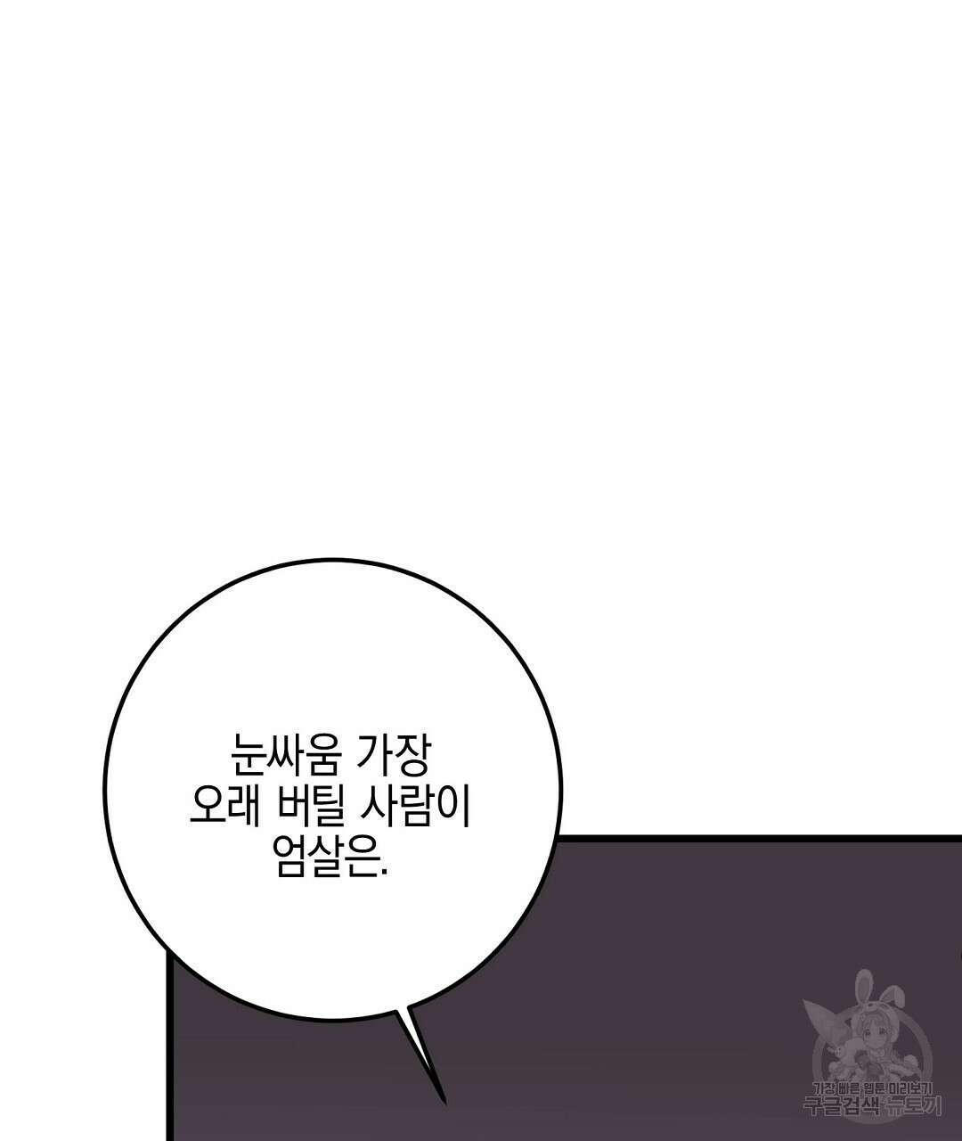 프로푼디스 48화 15