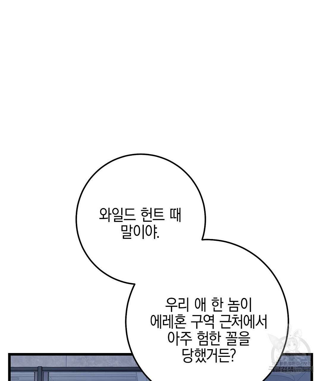 프로푼디스 48화 17