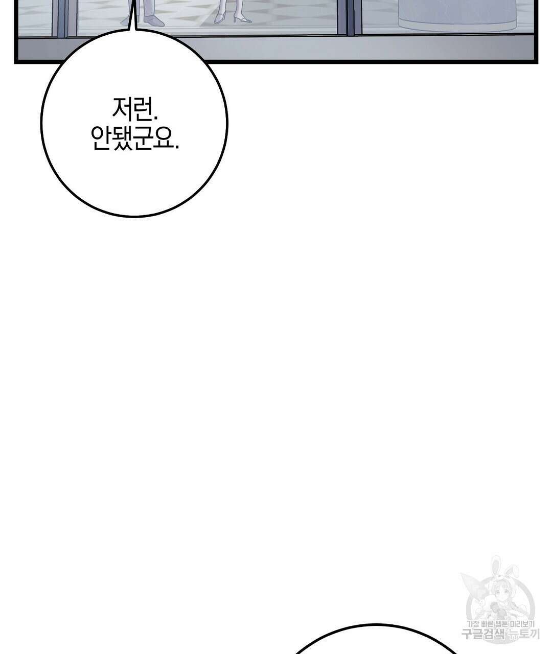 프로푼디스 48화 19