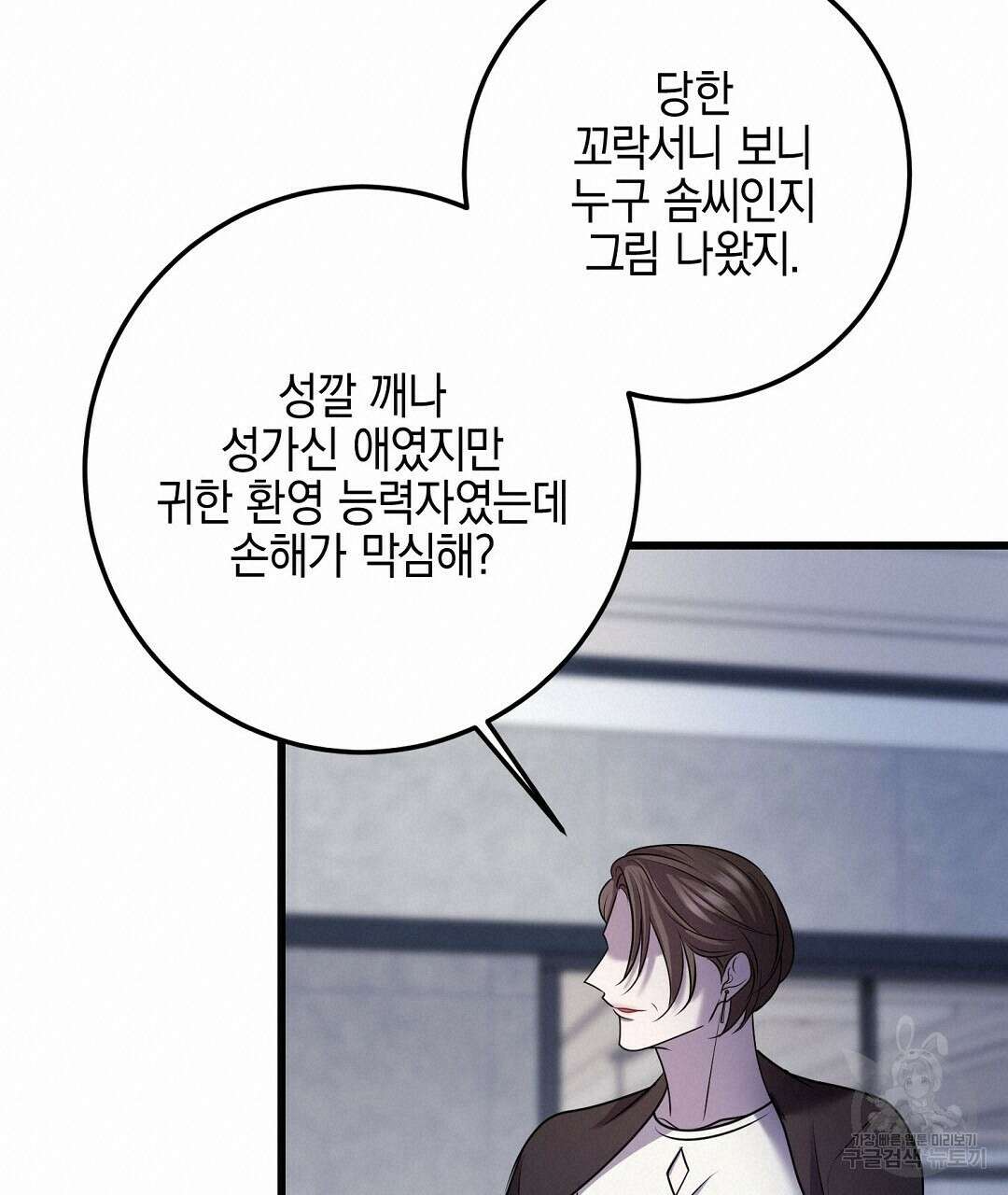프로푼디스 48화 20
