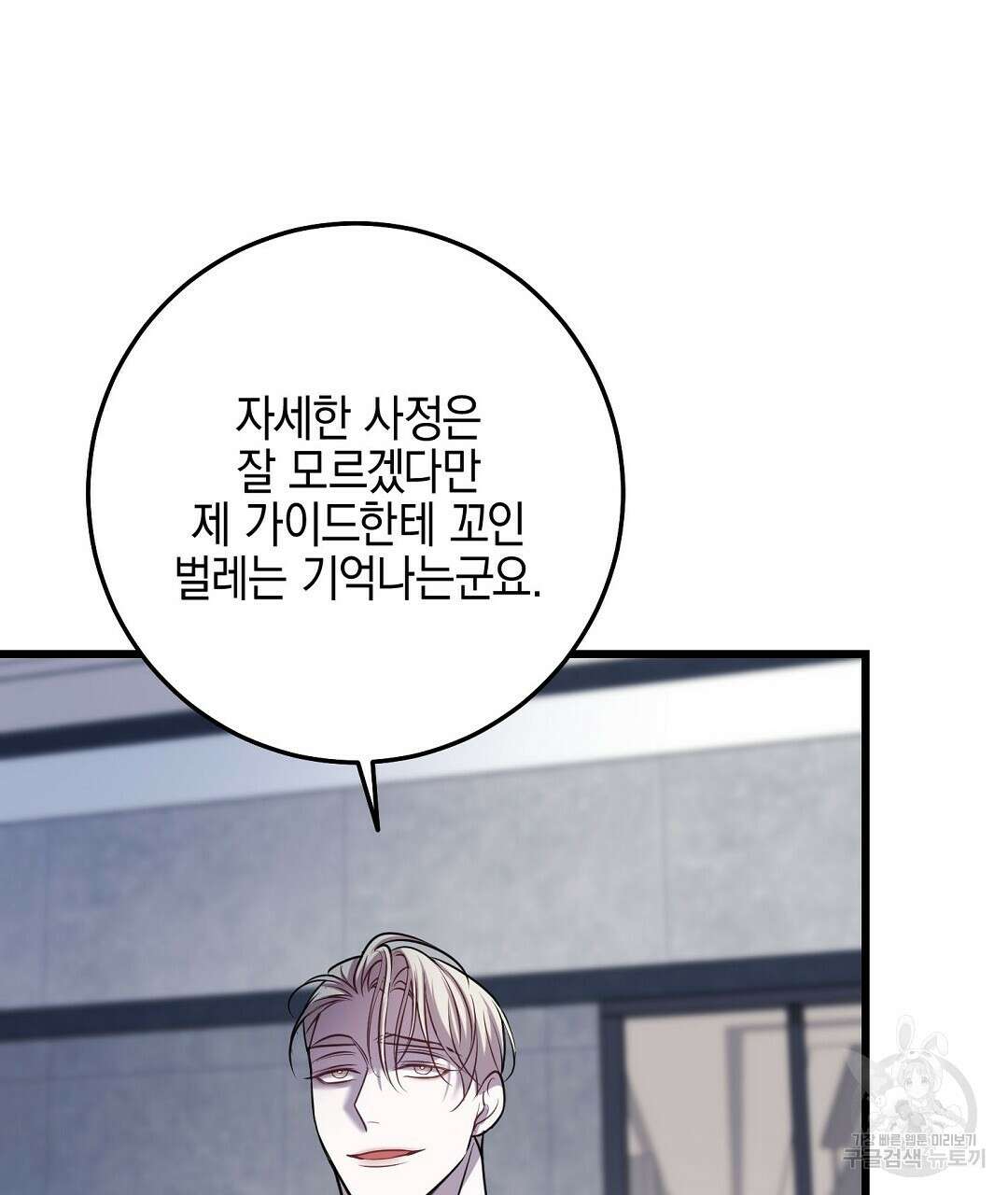 프로푼디스 48화 22
