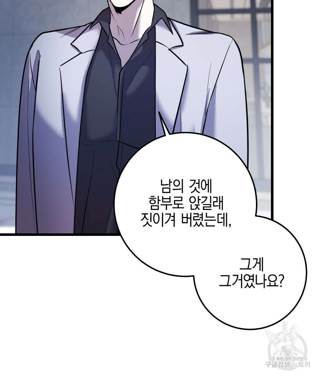 프로푼디스 48화 23