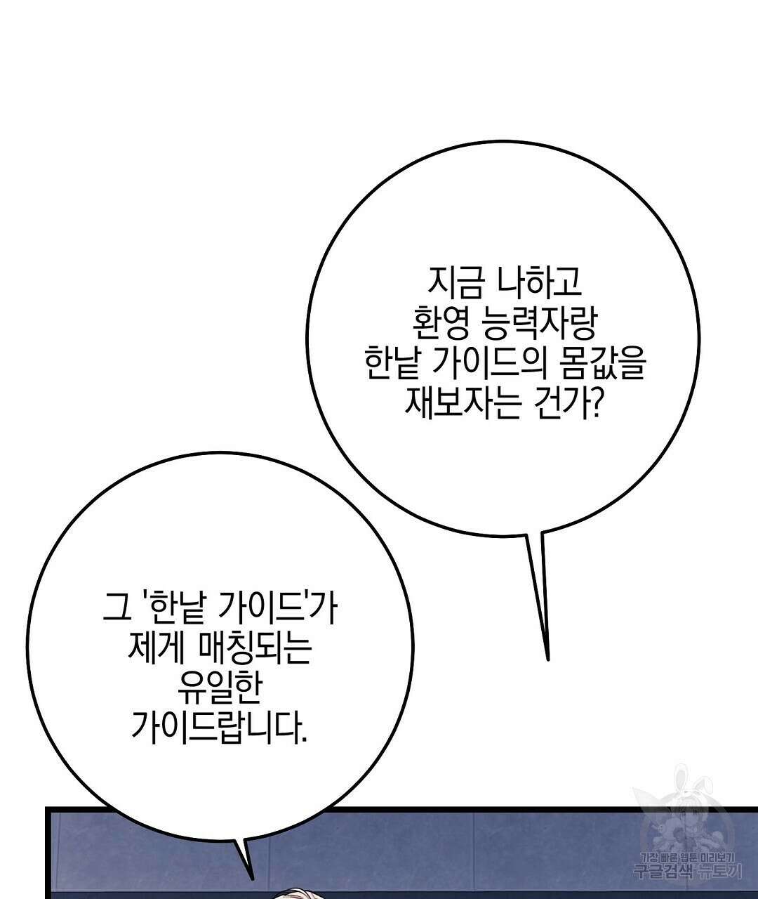 프로푼디스 48화 25