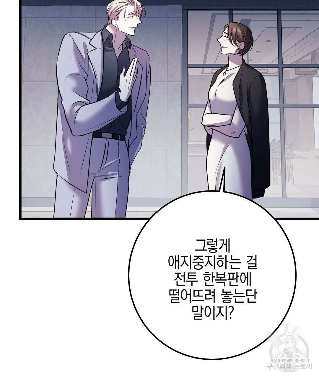 프로푼디스 48화 26