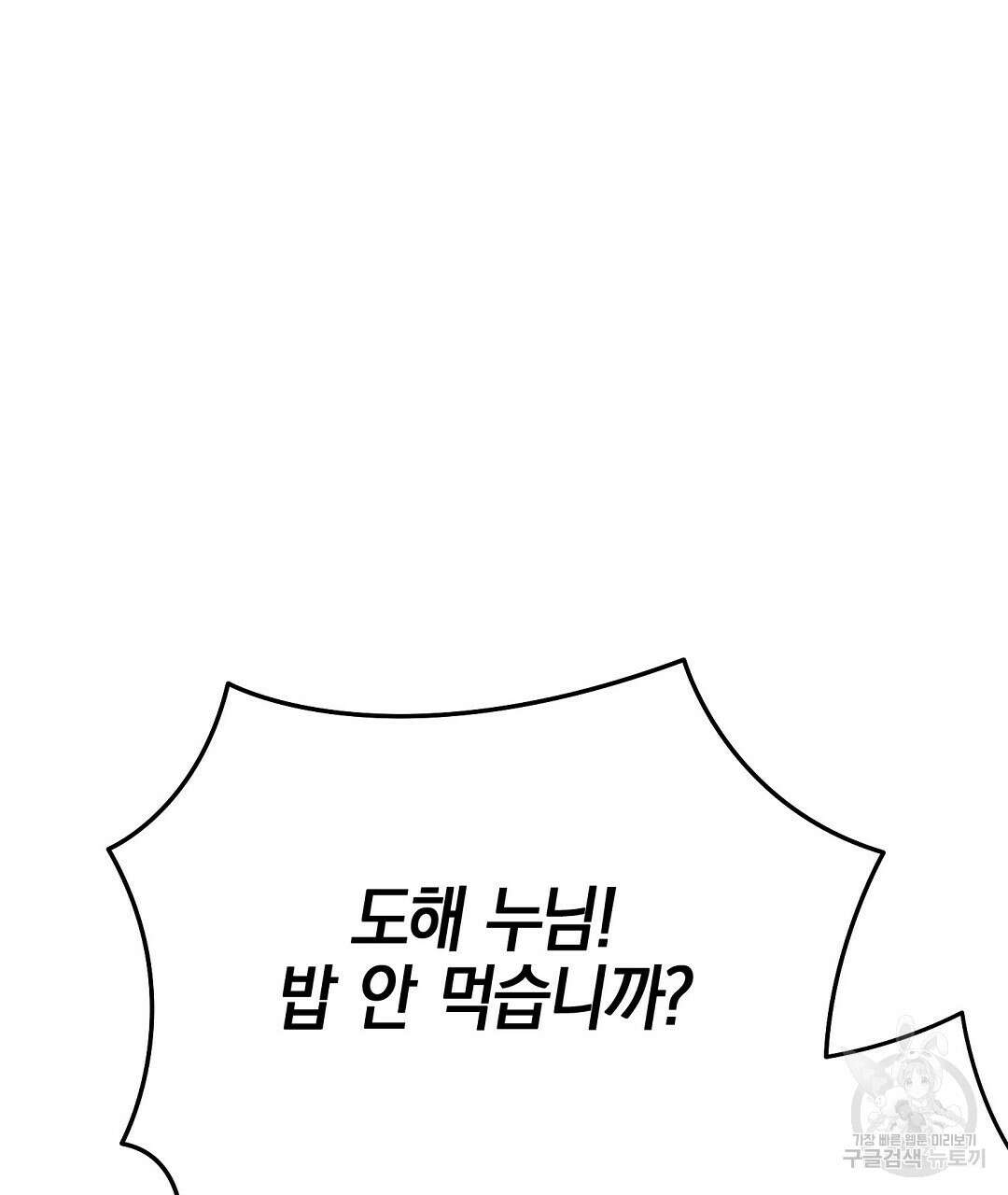 프로푼디스 48화 27