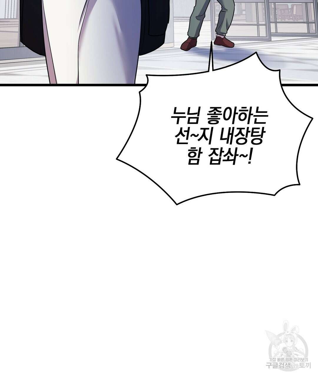프로푼디스 48화 29