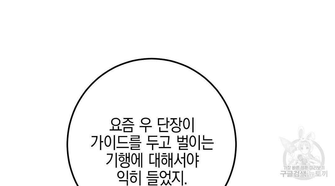 프로푼디스 48화 30