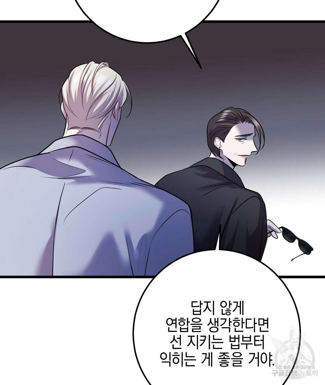 프로푼디스 48화 31