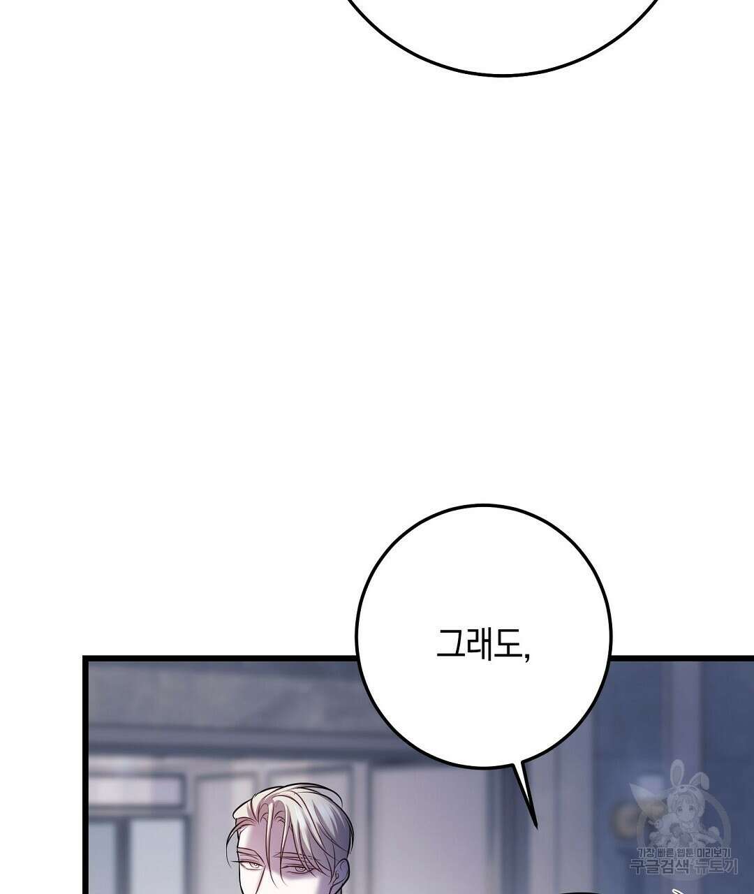 프로푼디스 48화 32