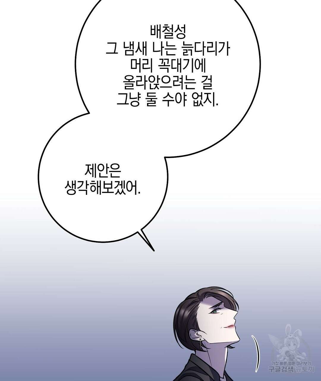 프로푼디스 48화 34