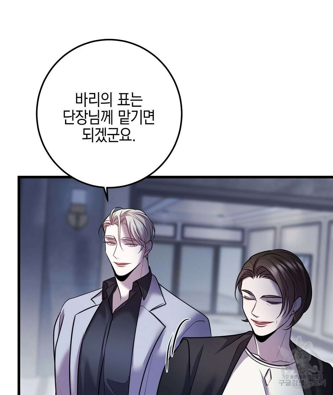 프로푼디스 48화 37