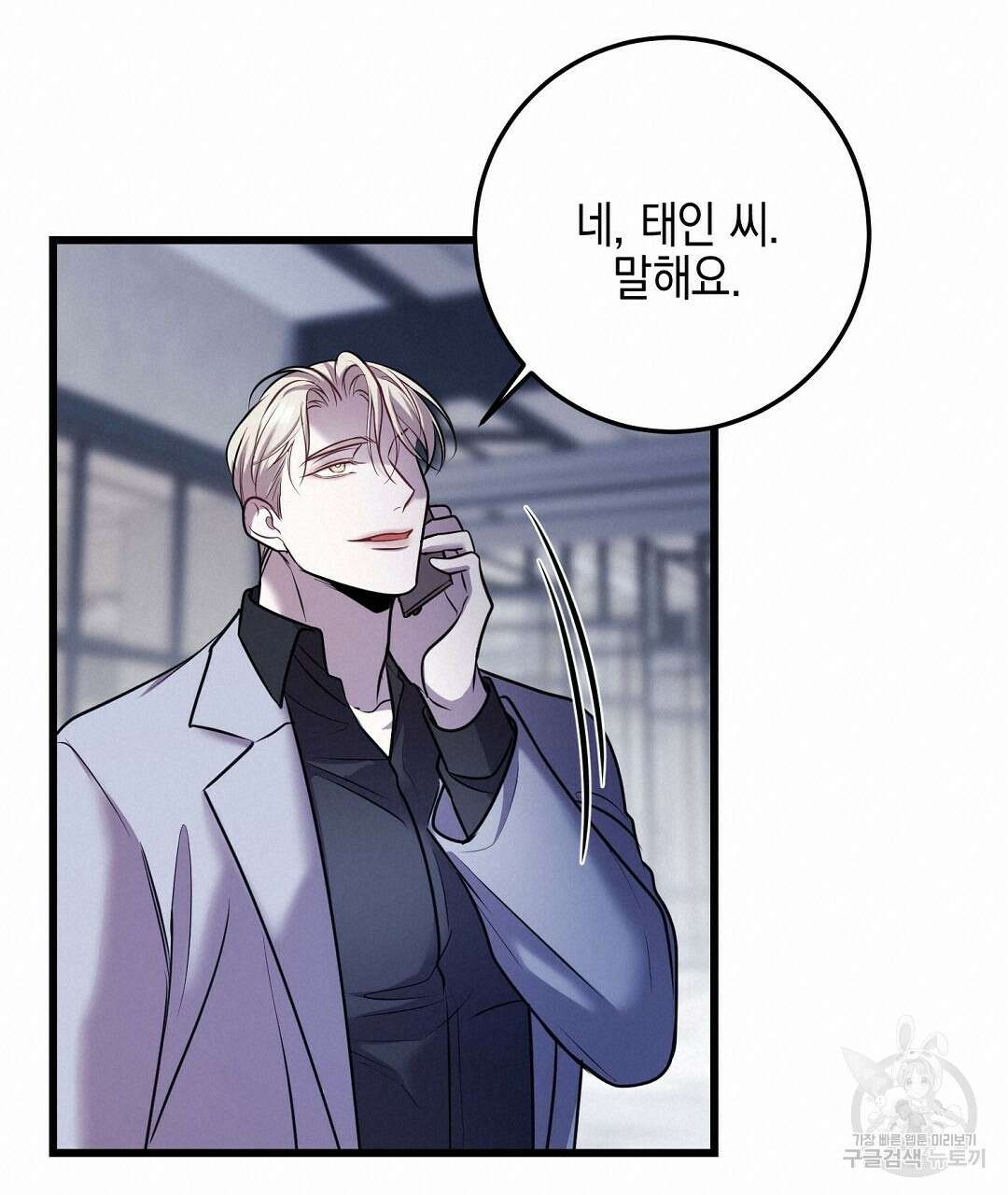 프로푼디스 48화 40