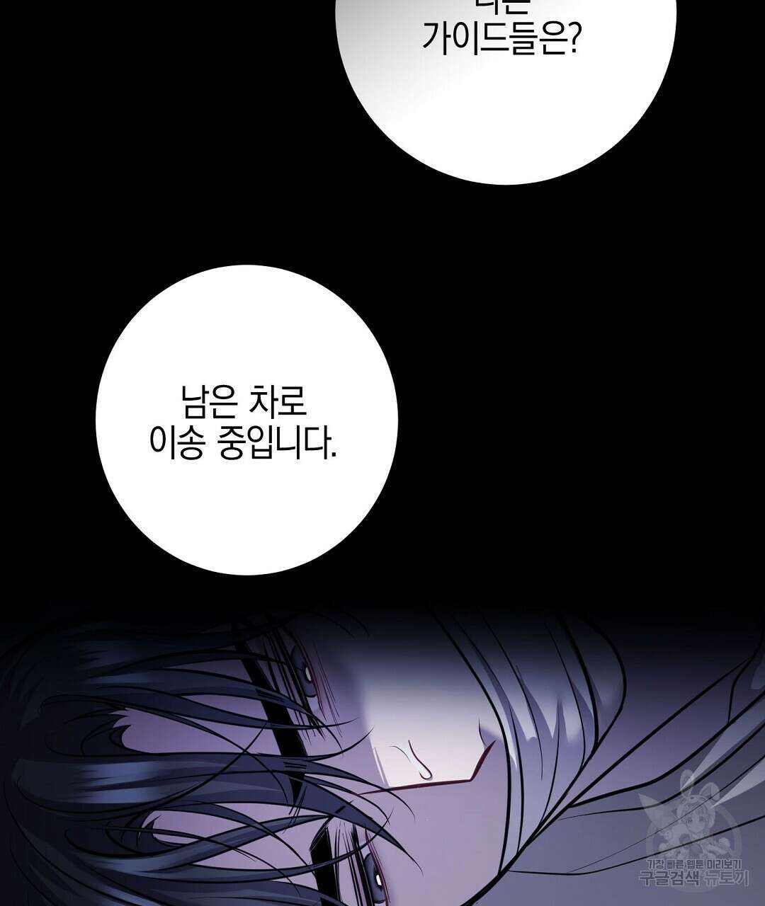 프로푼디스 48화 46