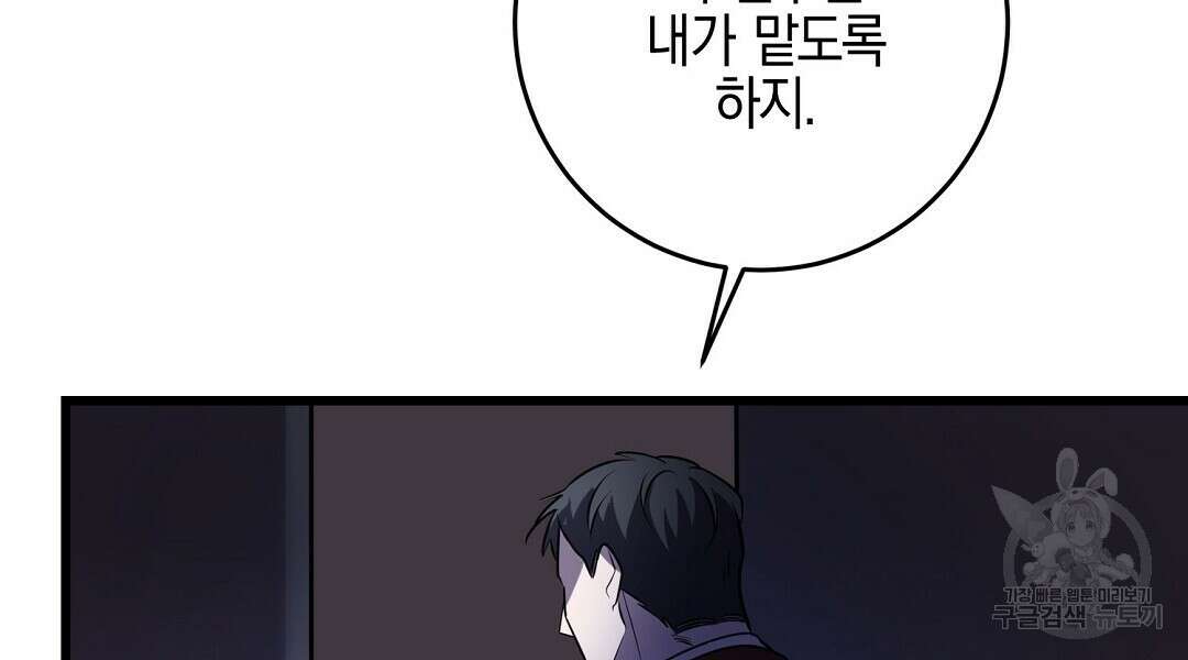 프로푼디스 48화 48